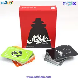بازی رومیزی شارلاتان  - بازی کارتی شارلاتان | آرتی کالا