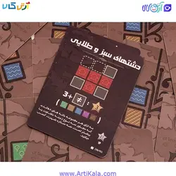 خرید و قیمت بازی فکری رسام | کارتی | بوردگیم | رومیزی | آرتی کالا