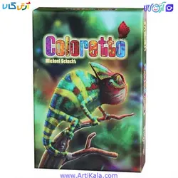خرید و قیمت بازی فکری آفتاب پرست ( Coloretto ) | کالرتو | کارتی | آرتی کالا