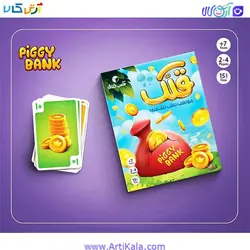 بازی فکری قلک | نسخه ایرانی Piggy Bank | بازی رومیزی | آرتی کالا