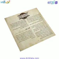 خرید و قیمت بازی فکری حقه ( hoax ) | کارتی | رومیزی | آرتی کالا