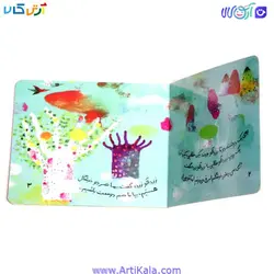 کتاب زردآلو طلایی و زردآلو زرده | آرتی کالا