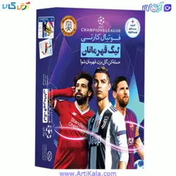 بازی فکری فوتبال کارتی لیگ قهرمانان Champions League