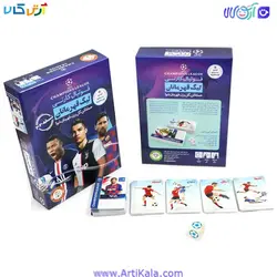 بازی فکری فوتبال کارتی لیگ قهرمانان Champions League