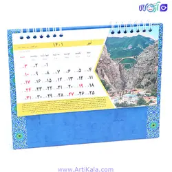 تقویم رومیزی آثار باستانی ایران 1401