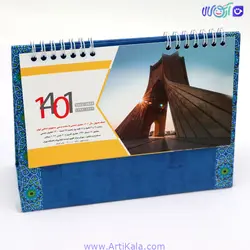 تقویم رومیزی آثار باستانی ایران 1401