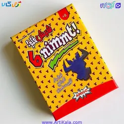 بازی کارتی شیش قلو (6 nimmt) بازی کارتی شیش قلو | آرتی کالا