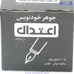 جوهر خودنویس اعتدال | آرتی کالا