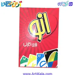 بازی کارتی اونو Uno