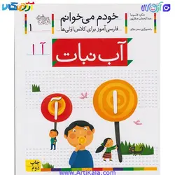 کتاب آب نبات شکوه قاسم نیا