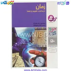 کتاب زمان در ساعت ، تقویم و فضا