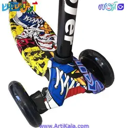 اسکوتر سه چرخ maxi scooter
