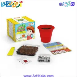 باغبان کوچولو (لوبیا) | آرتی کالا