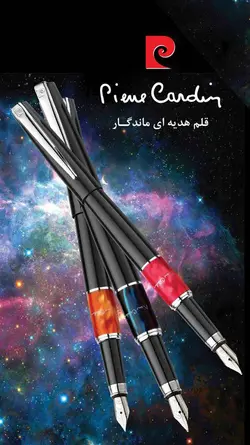 خرید قلم پیرکاردین لیبرا / LIBRA | حکاکی رایگان + قیمت