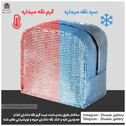 ساک نگهدارنده غذا BRIVILAS مینیمال