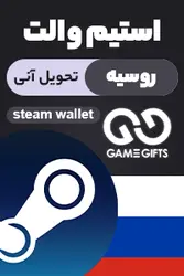 استیم والت روسیه