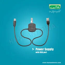 منبع تغذیه با پورت USB