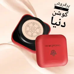 کوشن به همراه پدقارچی یانگمی YANGMEI