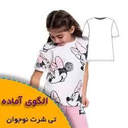 تی شرت نوجوان از 7 تا 16 سال - روبُر