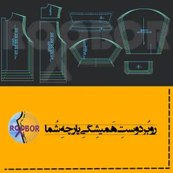 پیراهن پسرانه - روبُر