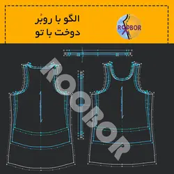 تاپ دخترانه نوجوان - روبُر