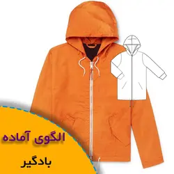 بادگیر زنانه و مردانه - روبُر