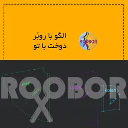 شنل کلاه دار دخترانه - روبُر