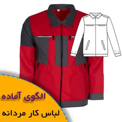 لباس کار مردانه (کاپشن-شلوار) - روبُر