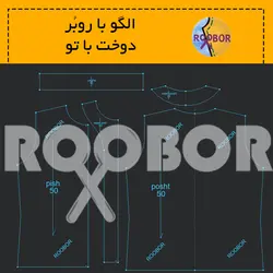 پافر مردانه - روبُر