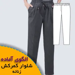 شلوار کمرکش زنانه - روبُر