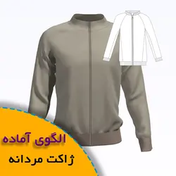 ژاکت مردانه - روبُر