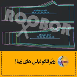 شلوار کمرکش نوجوان 7 تا 12 سال - روبُر