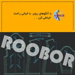 ست پلوشرت زنانه و مردانه(polo) - روبُر