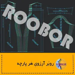 مانتو راه راه - روبُر