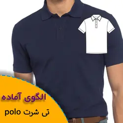 تی شرت polo - روبُر