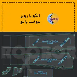 شلوار کمری نوجوان - روبُر