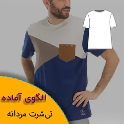 تی شرت مردانه - روبُر