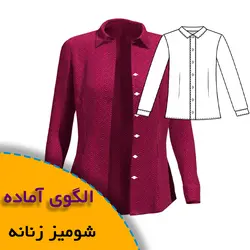 شومیز مجلسی زنانه - روبُر