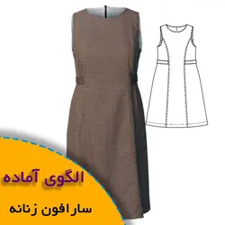 سارافون زنانه - روبُر