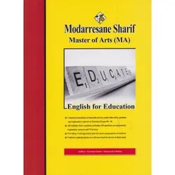 کتاب دست دوم زبان تخصصی ویژه رشته علوم تربیتی مدرسان شریف ظفری پور_طالبیان