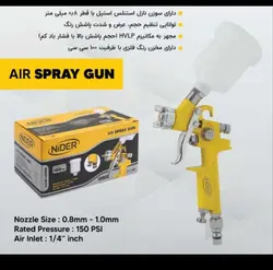 پیستوله سایه پاش