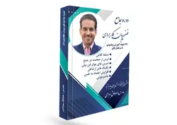 دوره جامع فن بیان کاربردی
