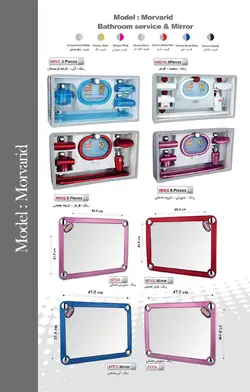 ست های سرویس دستشویی و حمام نصبی - پرشین مروارید