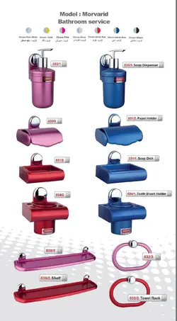 ست های سرویس دستشویی و حمام نصبی - پرشین مروارید