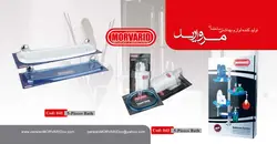 ست های سرویس دستشویی و حمام نصبی - پرشین مروارید