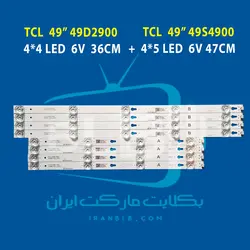 بکلایت تی سی ال مدل 49D2900 – 49S4900 – 49S4910 – 49P2US - بکلایت مارکت ایران