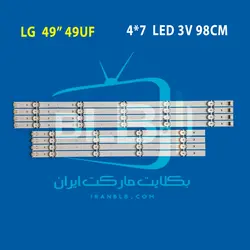 بکلایت ال جی مدل 49UF – 49LF – 49LH – 49LJ (9LED) - بکلایت مارکت ایران