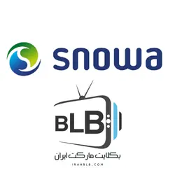 بکلایت اسنوا 50SA260, 50SA1260, 50SA620, 50SA1560 - بکلایت مارکت ایران