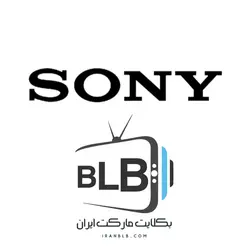 بکلایت سونی مدل 55EX630, 55HX750 - بکلایت مارکت ایران