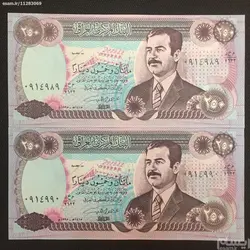 اسکناس 025 دینار عراق - صدام حسین